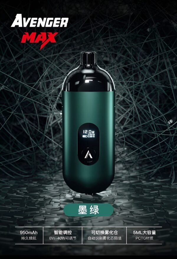 AVENGER MAX 復仇者 小/大煙套組 8-40W 大小通用