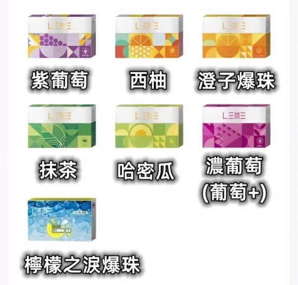 LEME加熱菸 樂美加熱不燃燒煙彈 IQOS3.0 711到付