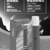 VAKA一代主機-銀灰 VAKA主機 一代霧化桿推薦 通用悅刻Relx 煙彈一代 711到付