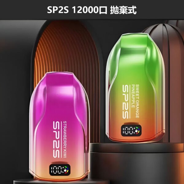 sp2s抛棄式