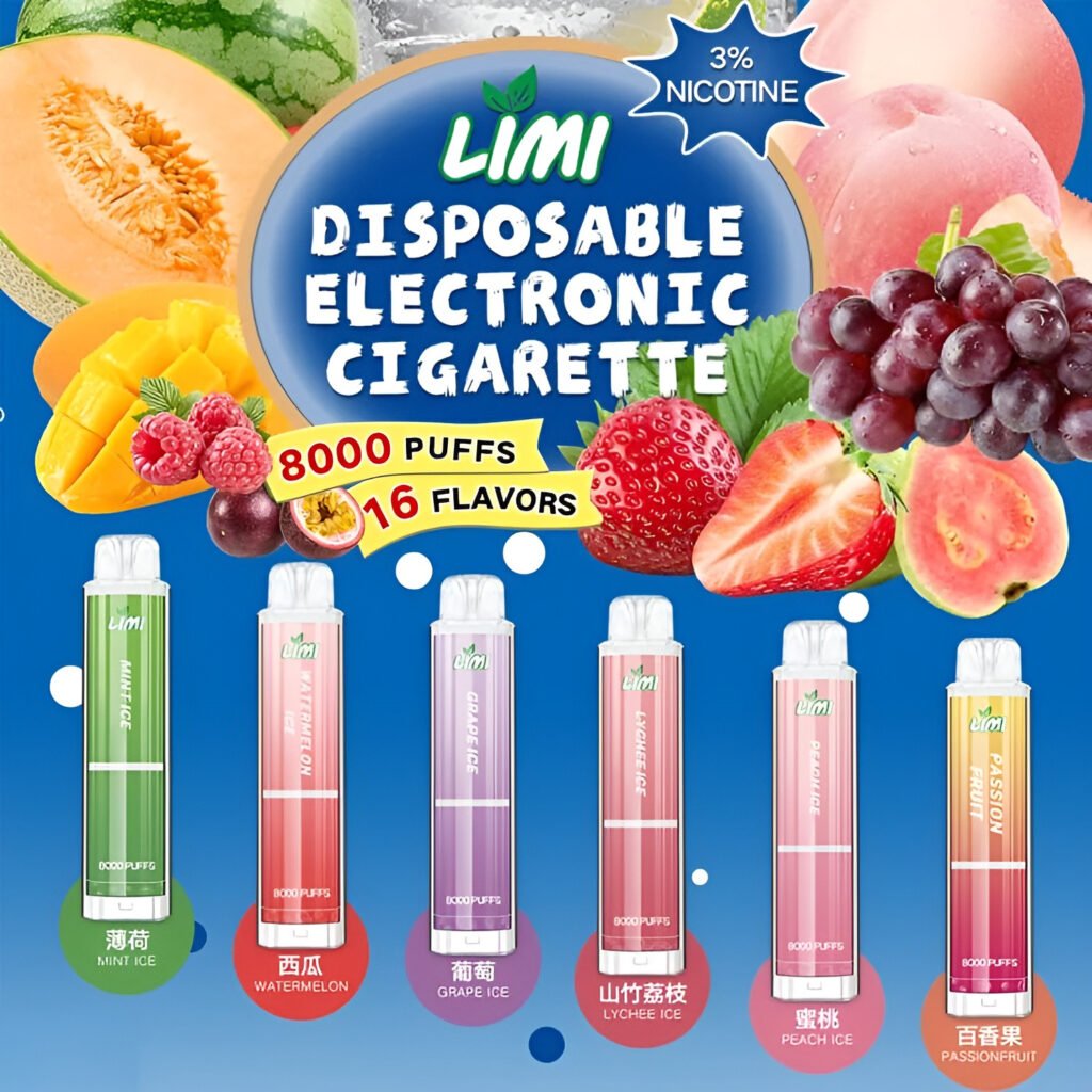 limi拋棄式電子煙