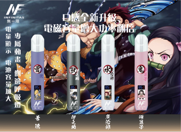 inf鬼滅之刃聯名主機 🔥 INF無限主機 鬼滅之刃聯名電子煙桿|一代通用霧化桿推薦