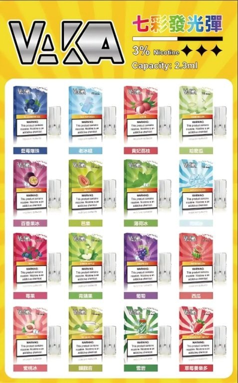 vaka七彩煙彈