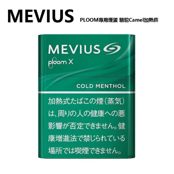 駱駝Camel加熱菸