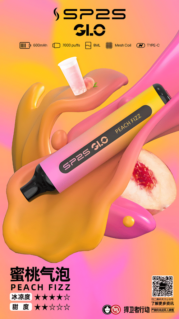 sp2s 一次性電子煙