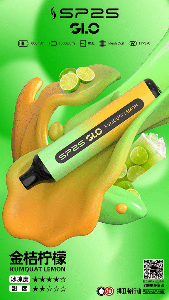 sp2s拋棄式電子煙